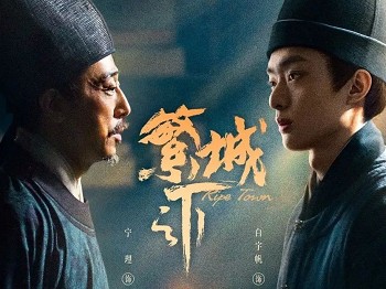 年度最佳古装剧繁城之下？