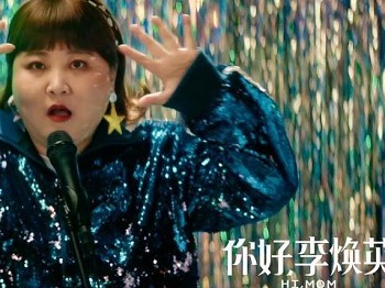好莱坞将翻拍《你好，李焕英》贾玲担任执行制片人