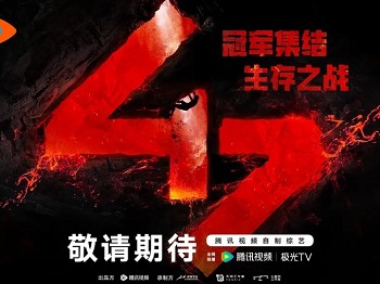 够硬核严敏+甄子丹国产综艺太需要这样一道硬菜清清肠胃