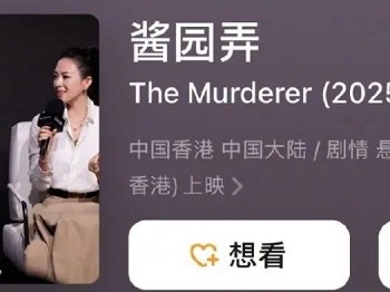 酱园弄杀夫案下月开机或成大赢家