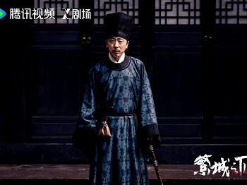 古装悬疑剧繁城之下已经大结局你追过吗