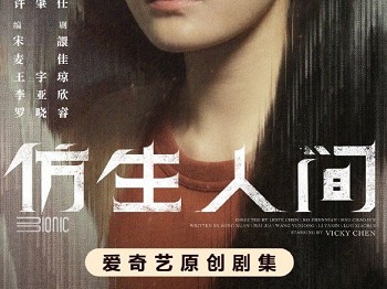 终于等到仿生人间给内娱一点震撼