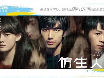 仿生人间：仿造的是意识彰显的是人心