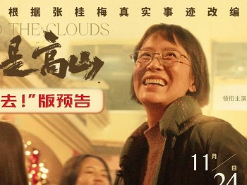 《我本是高山》被张桂梅学生批评言辞犀利不留情面
