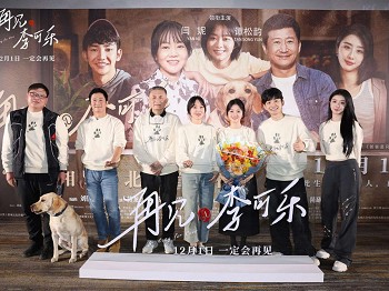 电影《再见李可乐》首映闫妮谭松韵吴京“真心话”引全场泪目