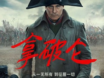 预定年度神作《拿破仑》内地定档好莱坞大片来袭