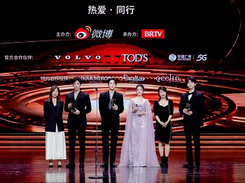 2023微博视界大会·