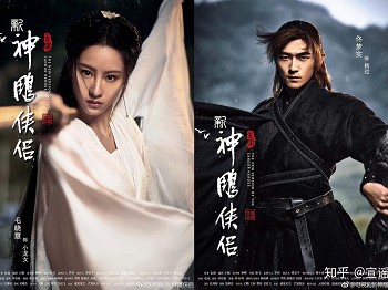 影版《神雕》全员亮相男女主路人脸李莫愁一脸正气颜值太高