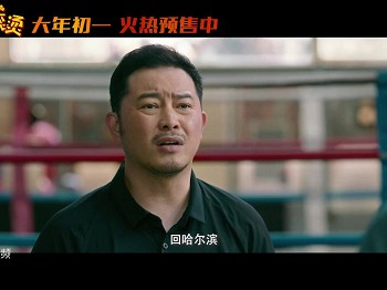 《热辣滚烫》曝新预告贾玲雷佳音“甜蜜”转圈圈