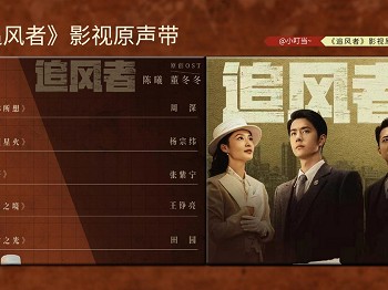 《追风者》今晚开播央视黑马谍战剧来了全员实力派